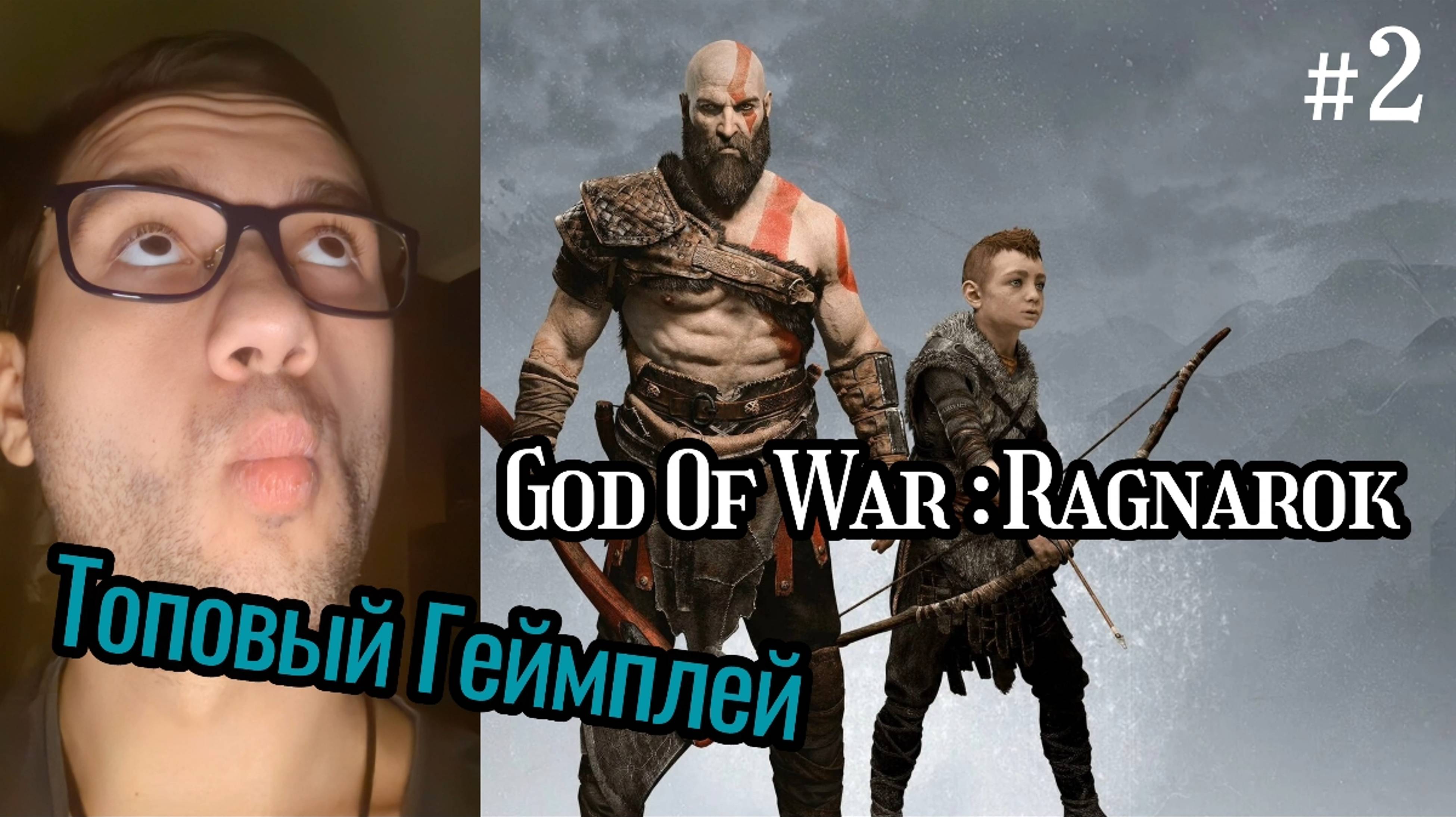 Играем в God Of War : Ragnarok / Прохождение в 4К / Буровые машины #2