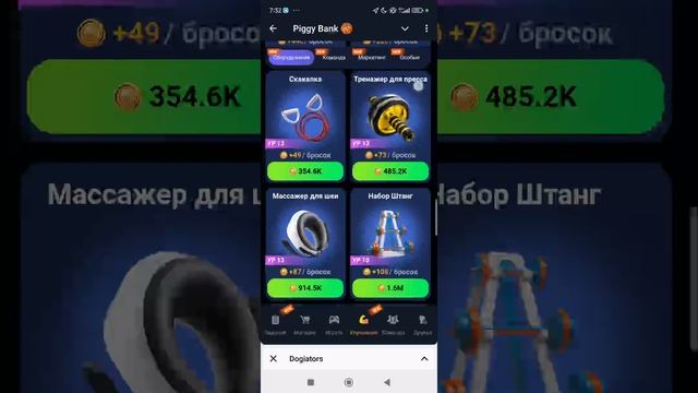 Комбо Piggy bank 09.12 заметили рулетка похожа на какую? #комбо #piggybank #combo.mp4