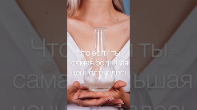 Чем ТЫ наполняешь своё будущее материнство?#психология#shorts #беременность #любовь #отношениевсемье