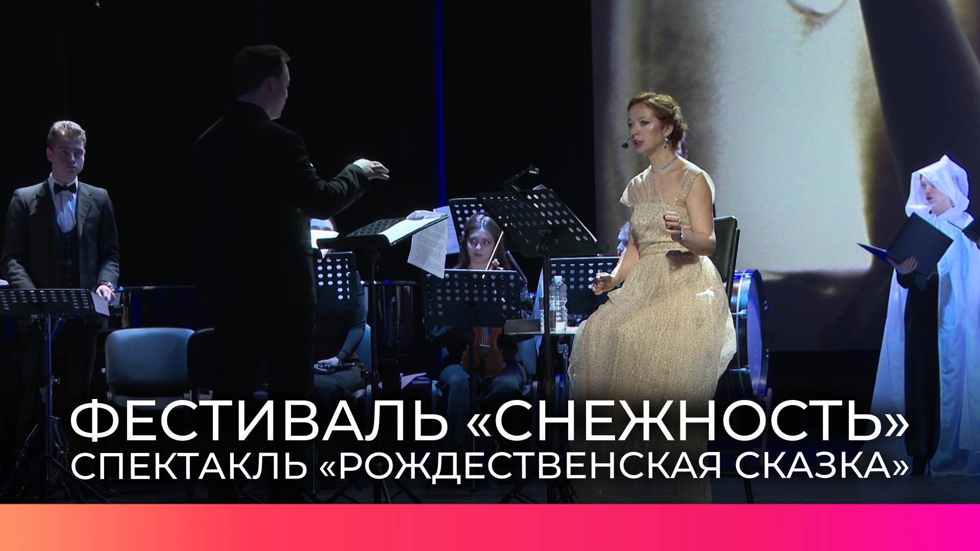 Благотворительный фестиваль «Снежность» порадовал маленьких новгородцев сказочной рождественской ист