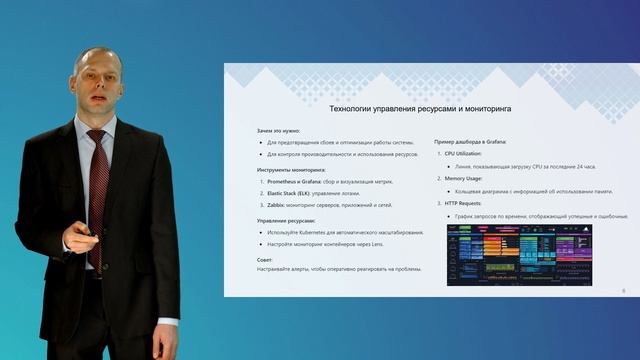 Автоматизация и интеграция процессов разработки в корпоративном масштабе