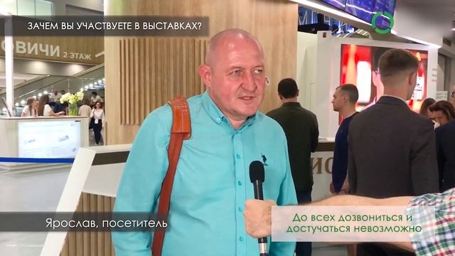 МИРЭКС Почему вы участвуете в выставках Экспоненты и посетители Защищенного грунта NO COMMENТ