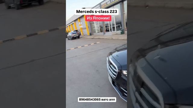 Авто из Грузии! Цена Mercedes S-class 09.12.24 #автоизгрузии #автоизамерики #автоизевропы #mercedes