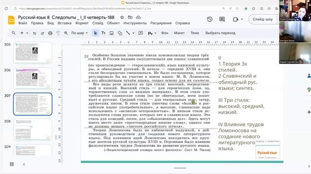8рус 6дек