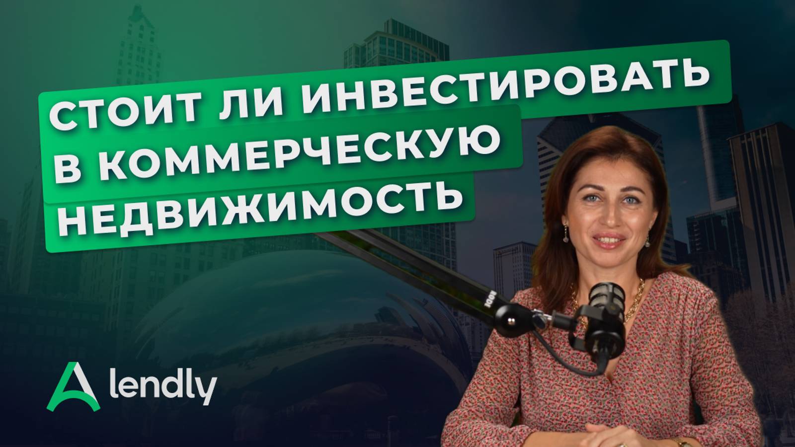 Как за 5 минут определить, стоит ли инвестировать в проект коммерческой недвижимости