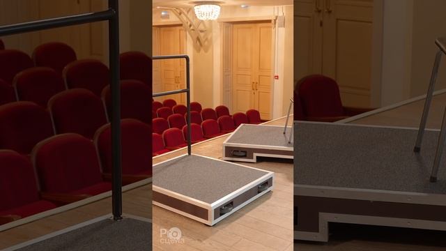 Подиум для Тульской областной филармонии #отзывыпросцена