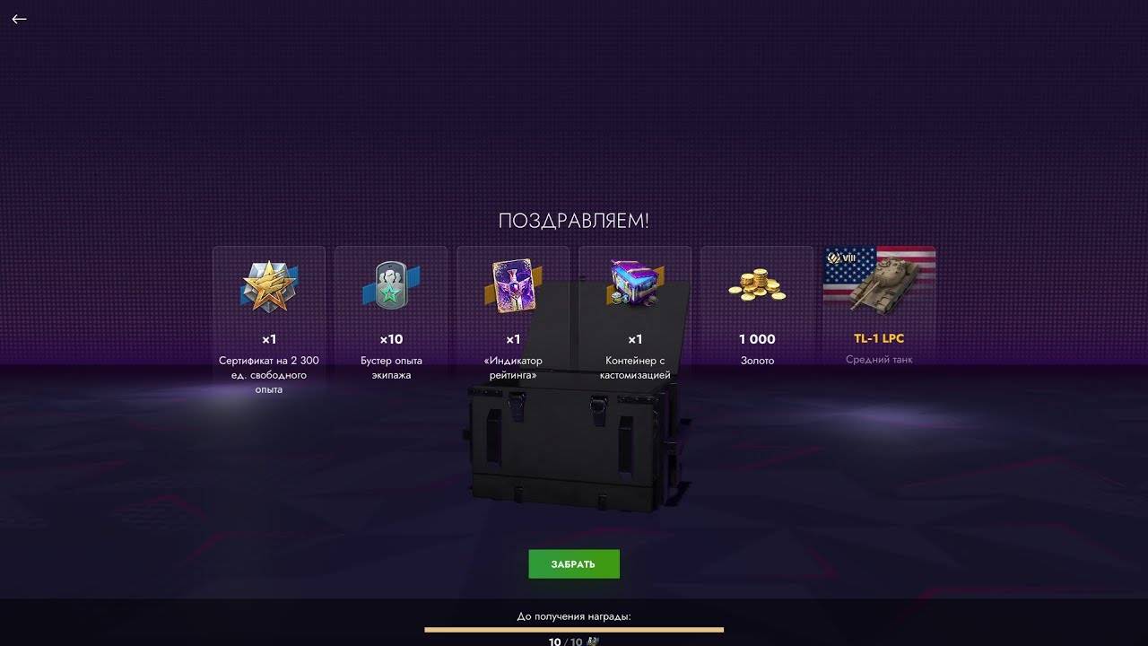Tanks Blitz Контейнеры Рейтинговый спринт