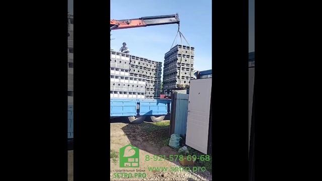 Разгрузка блоков