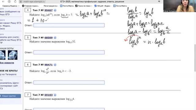Преобразования логарифмов на ЕГЭ