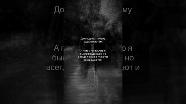 почему именно летом😓