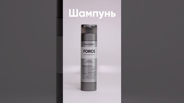 Новинка! Линейка для укрепления волос FORCE