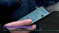 Трамвай в кармане: новый способ оплаты проезда в Петербурге