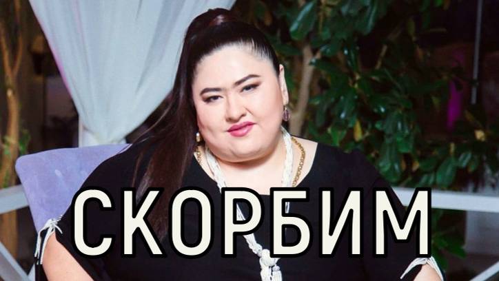 Открытая рана. Отметив свои 45 лет, ушла из жизни Халима Ибрагимова.
