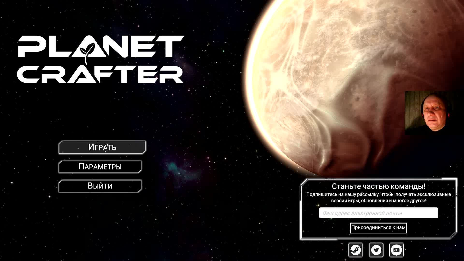 #1. Лучший старт. Новое нестандартное прохождение The Planet Crafter v1.317a.