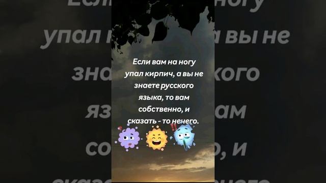 Мудрость от Русского народа!