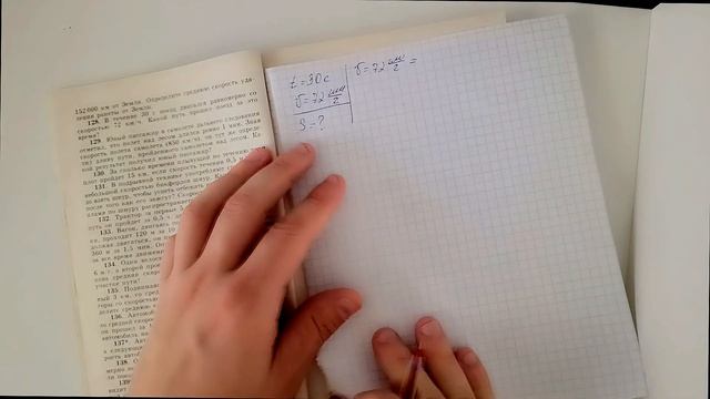 Лукашик/Решение - Физика 7-9 класс задача №128
