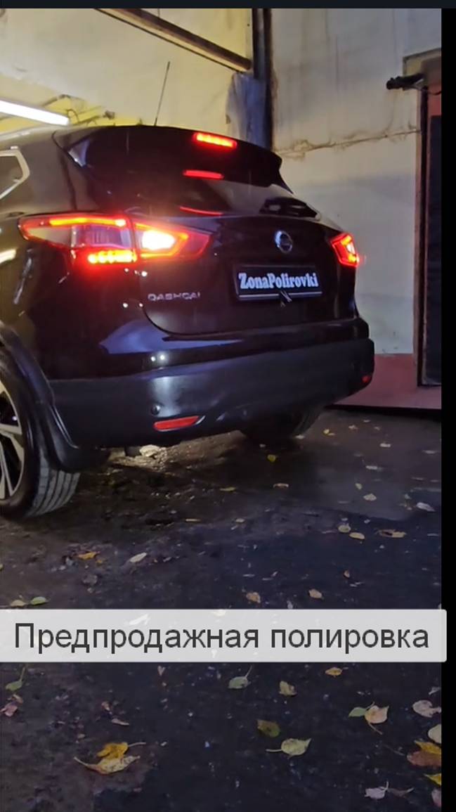 Предпродажная полировка  ниссан кашкай  predprodazhnaya-polirovka-nissan-kashkay