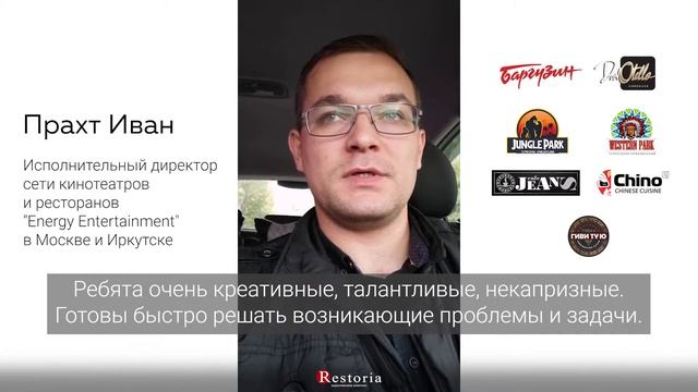 Отзыв о работе маркетингового агентства Restoria (Рестория) _ Кинотеатр Баргузин Иркутск (1)