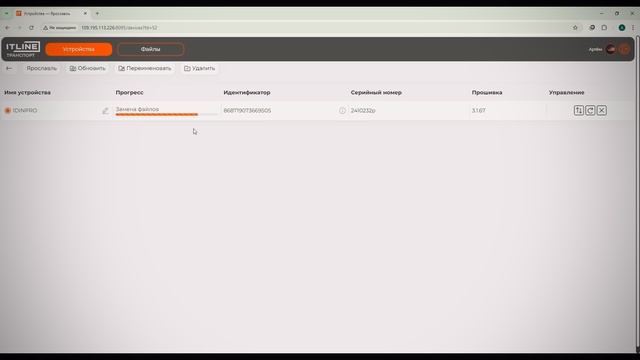 ITLINE.Транспорт_Загрузка нового маршрута с выводом на табло