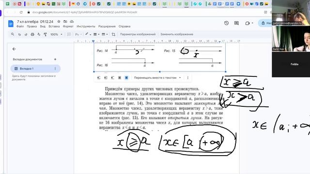video1765462527   7кл   алгебра   09.12.24