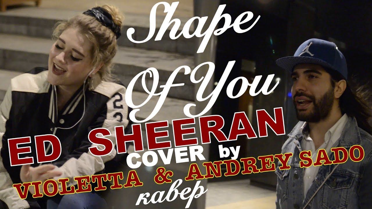 VIOLETTA  &  Andrey Sado - Shape of You  (Ed Sheeran REMIX)