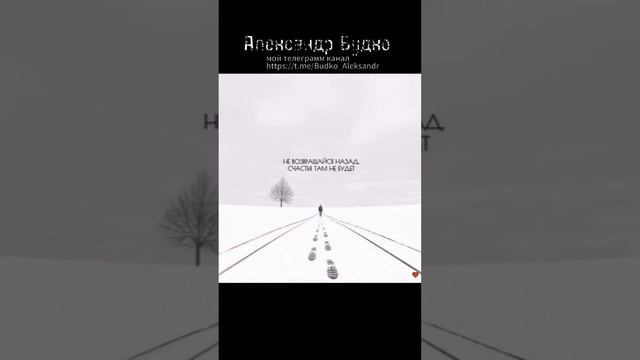 🔥 Никогда не возвращайся назад 🔥