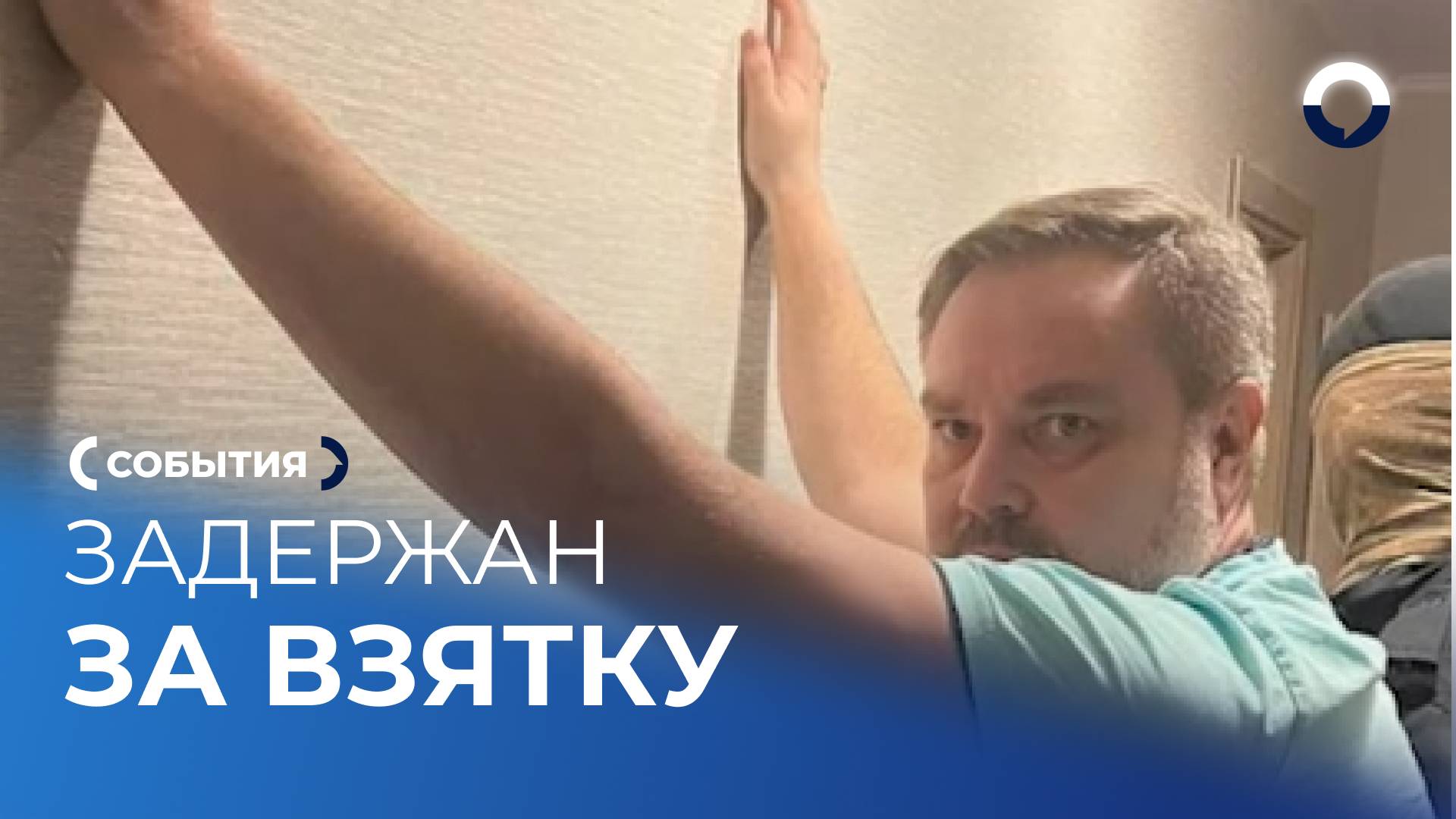 Глава Дегтярска Вадим Пильников за решеткой: взятка Audi Q6