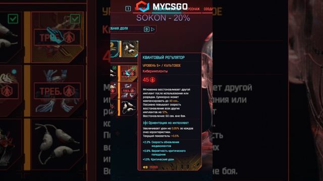 Промокод на 20% при пополнение на mycs2.gg
SOKON