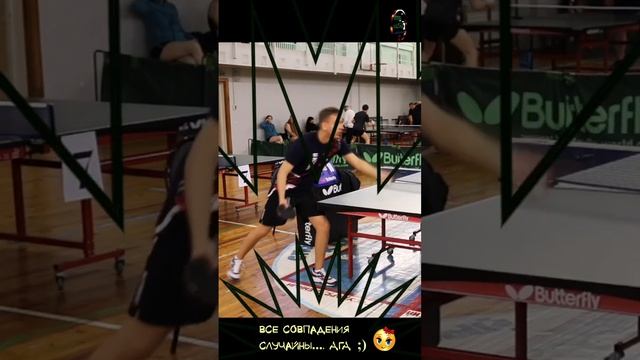 🔥 оператор отомщена 😂👩🏼😇 | Таран 🏓 Горностаев | 🏆 Чемпионат ВО 02.12.23 #настольныйтеннис #вгспу