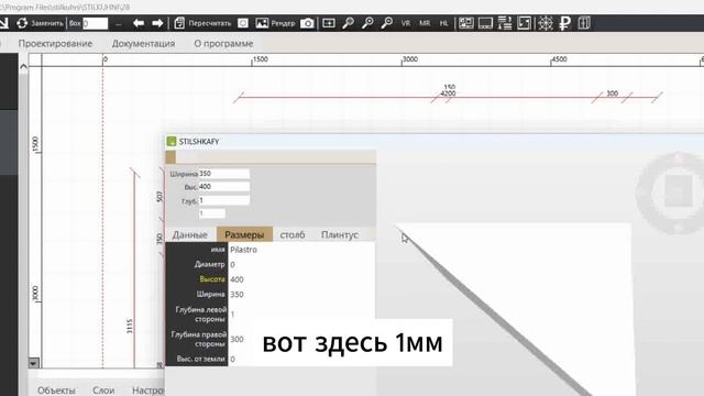 7 Фартук, колонна, прилегающая к стене