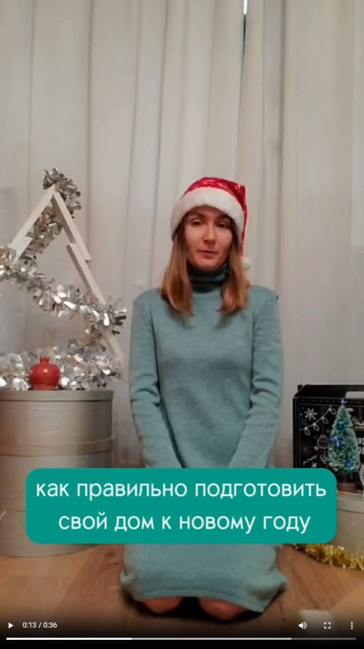 Как встречать новый год по Васту?