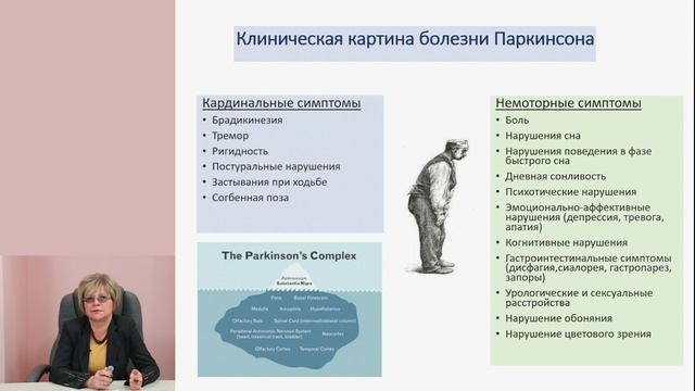 Нейродегенеративные заболевания. Основные принципы диагностики и терапии