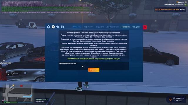Grand Theft Auto V 2024.12.09 - 20.30.33.05.DVR
