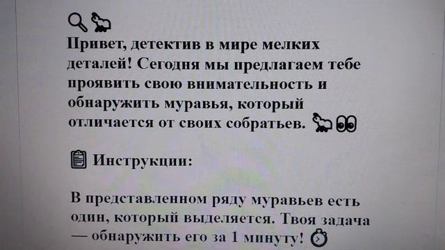 Тест на внимательность: сможете найти за 1 минуту муравья отличного от других 🔍🐜