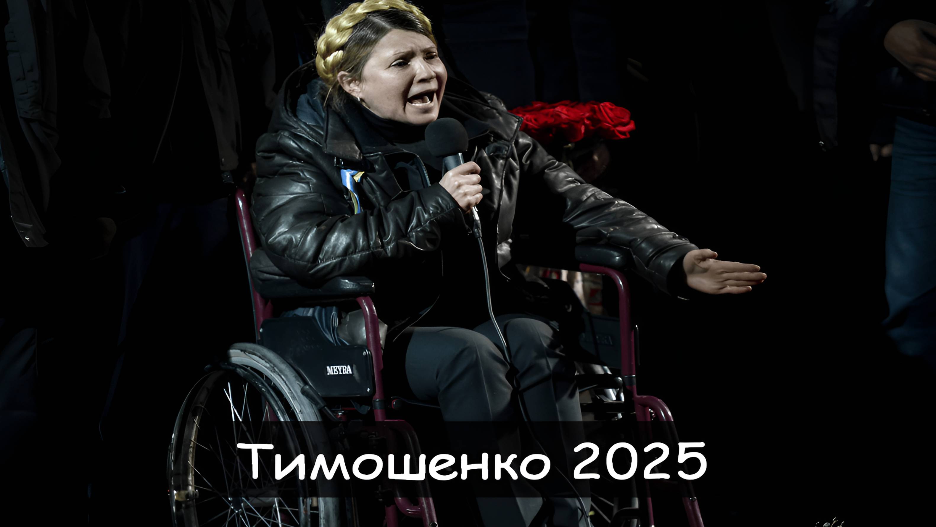 ТАРО #Аврора #гадание Тимошенко 2025