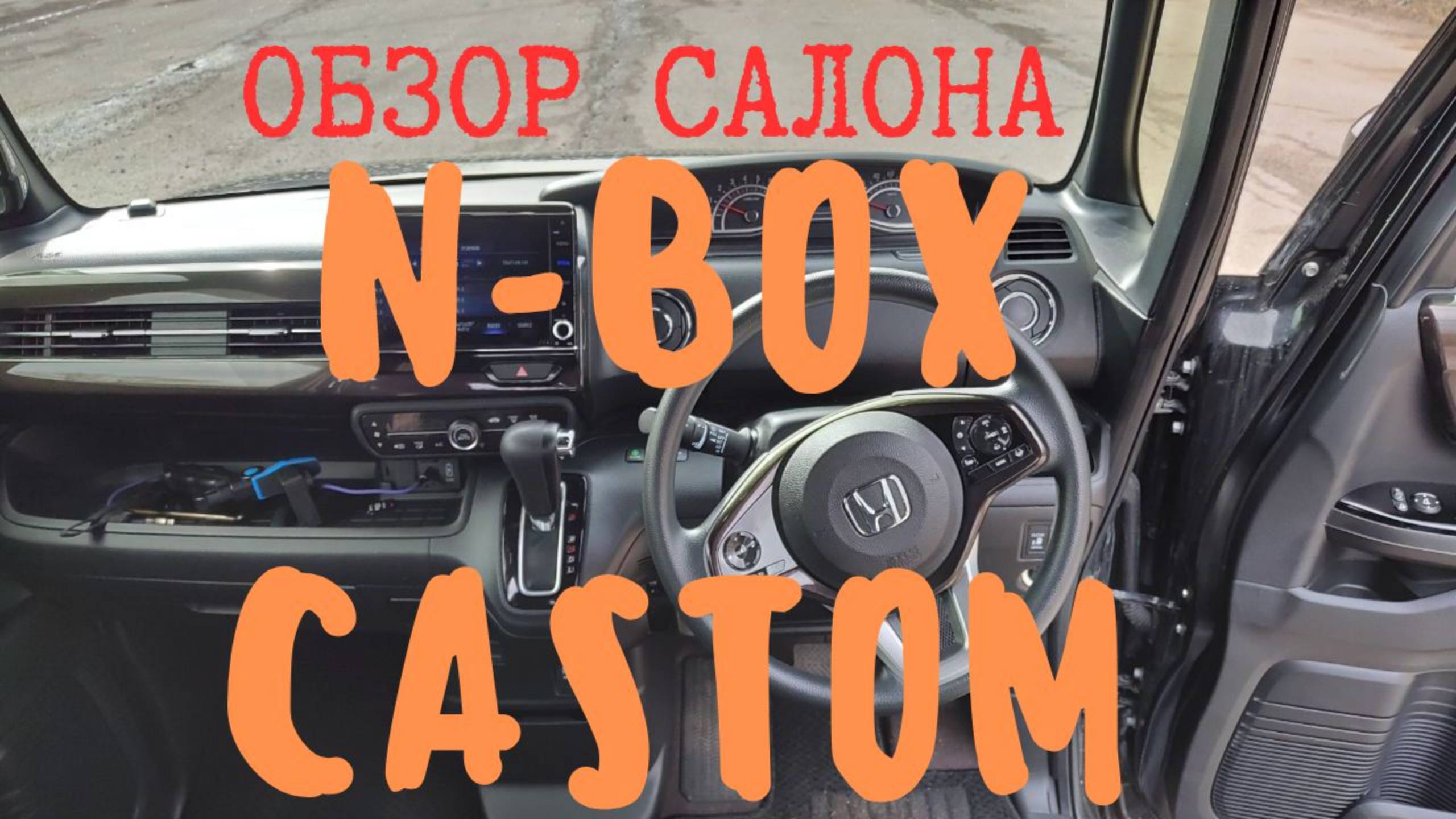 обзор салона n-box