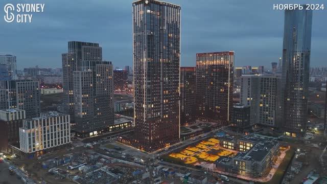 Ход строительства ЖК Sydney City ноябрь 2024