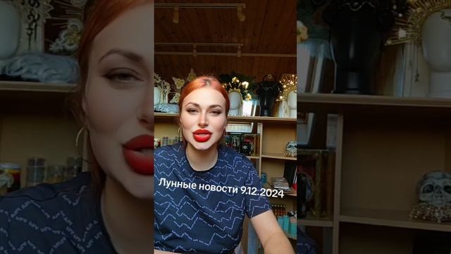 Лунные новости 09.12.2024