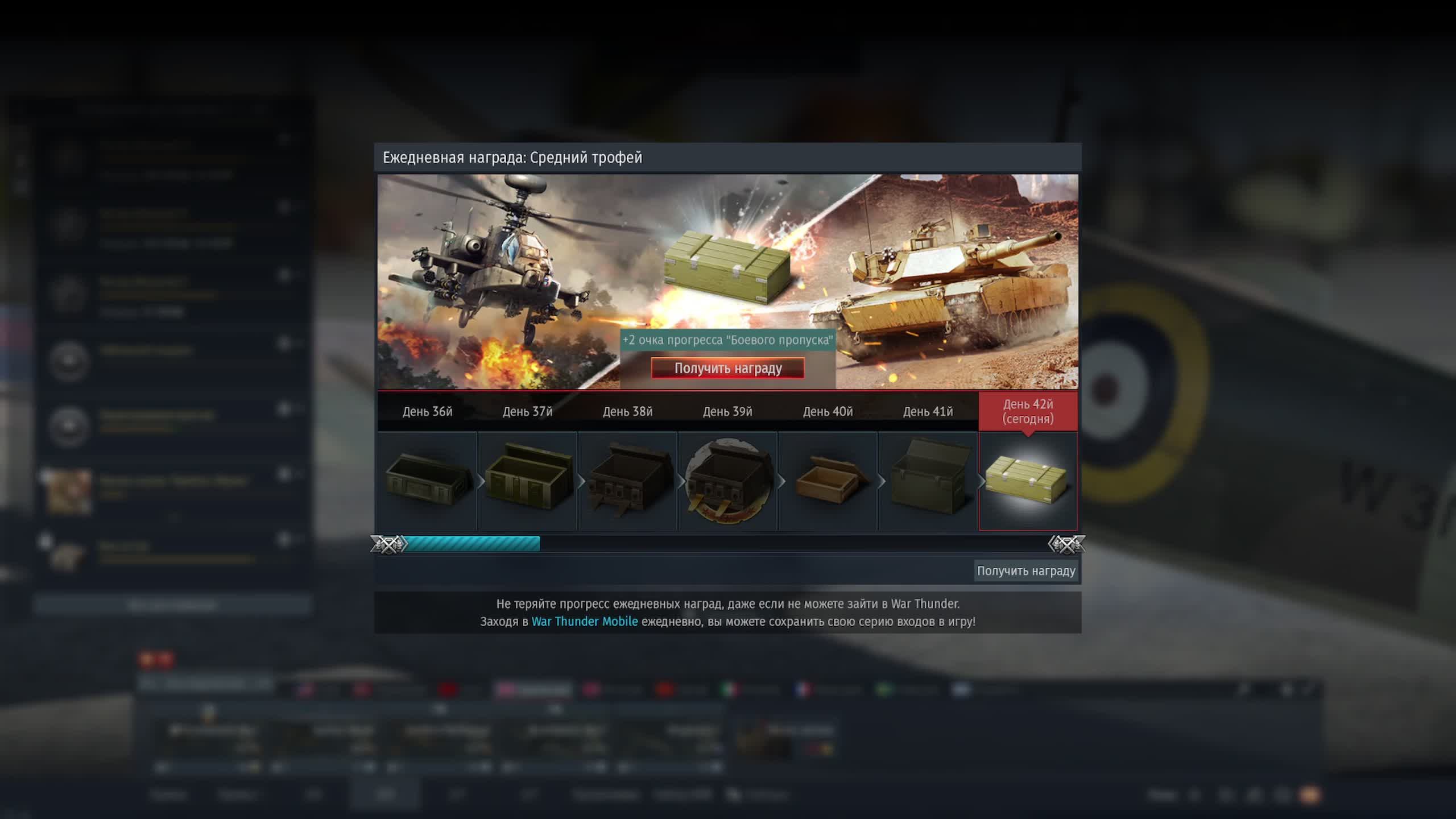 09.12.2024 Авиация РБ \\War Thunder//