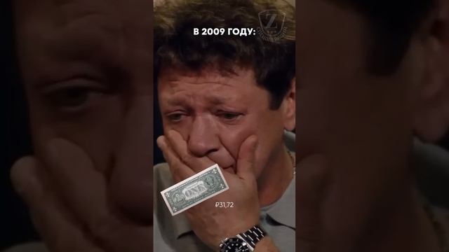 вспомним цены 2009 года😭😭😭