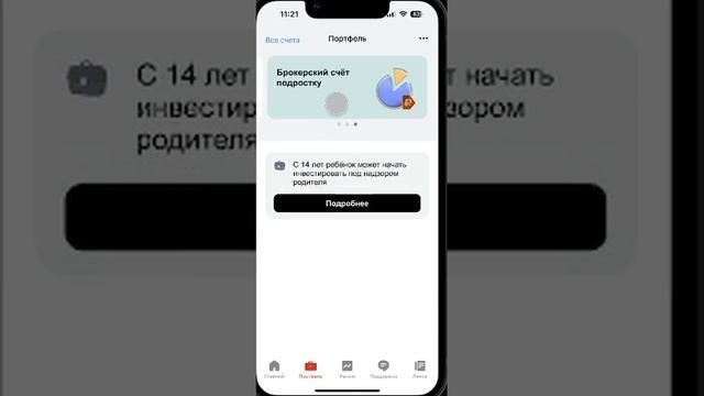 альфа инвестиции