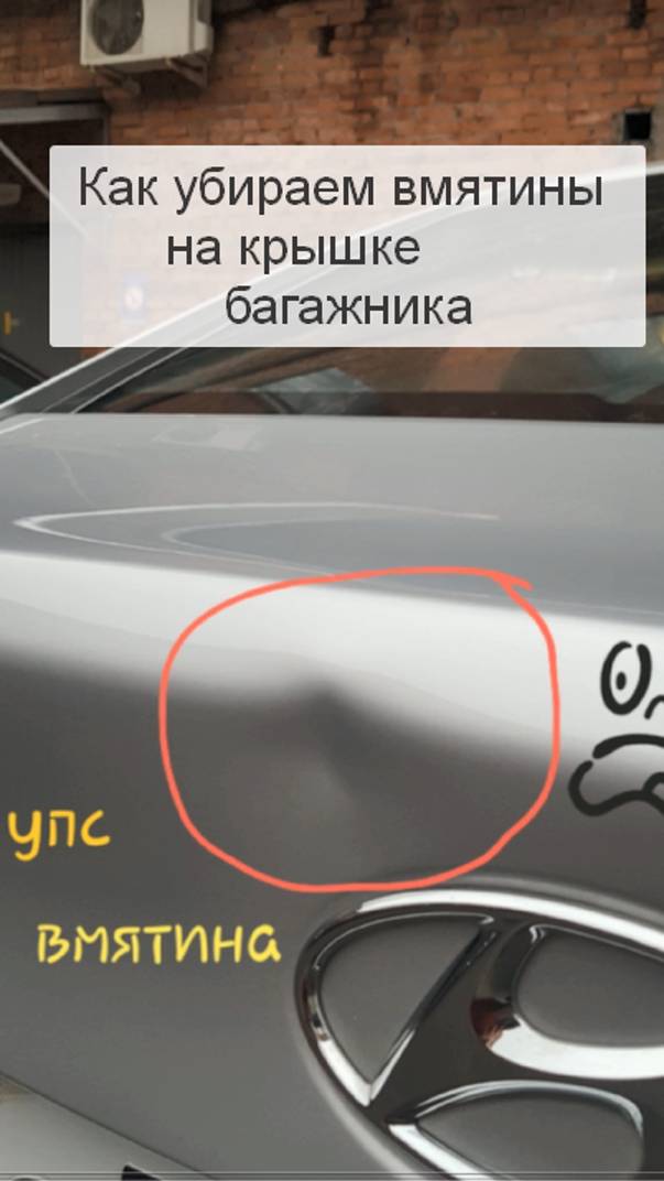 Как мы убираем вмятины на крышке багажника kak-ubirayem-vmyatiny-na-kryshke-bagazhnika