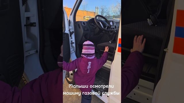 Малыши в гостях у газовиков