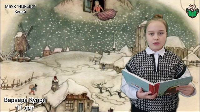 Районный конкурс творческих работ
«Территория сказок»
Кенайское с.п.