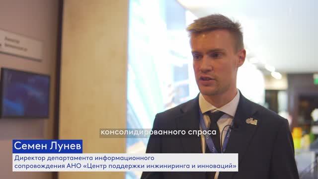 Консолидированный спрос — ключевая тема Технологического саммита TNF 2024