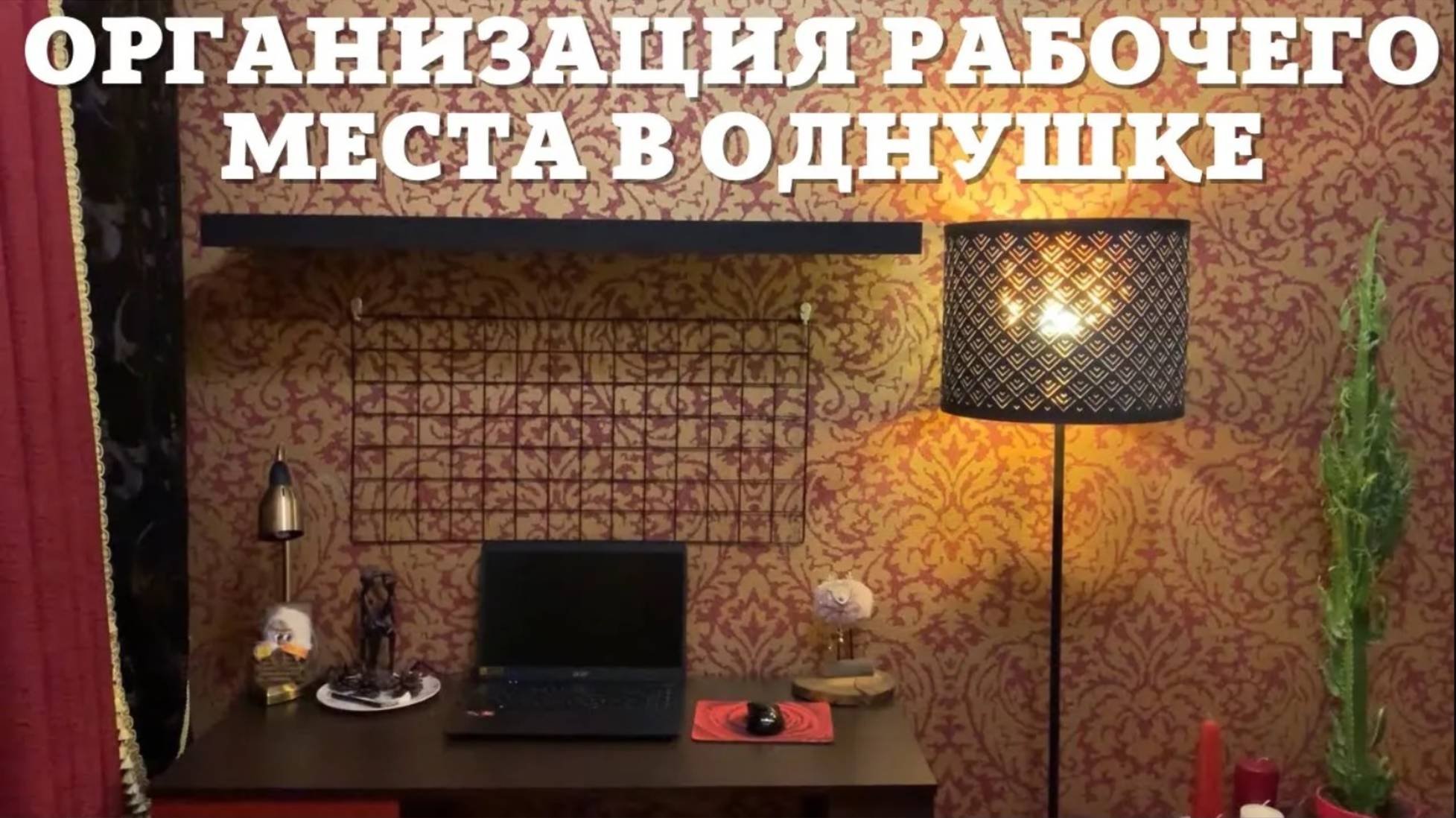 ОРГАНИЗАЦИЯ РАБОЧЕГО МЕСТА в КВАРТИРЕ 😍 МОТИВАЦИЯ на УБОРКУ✅ ЯЙЦО в МИКРОВОЛНОВКЕ🔥 ВЕЧЕРНИЙ МАКДАК