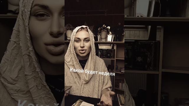 Какой будет неделя