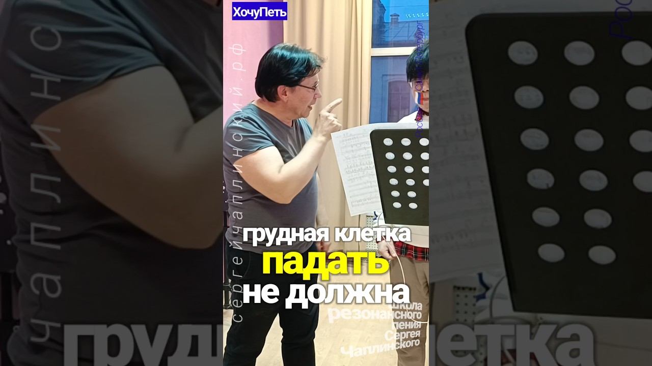 ХочуПеть[117] Фрагмент Урока. Педагог Чаплинский Сергей Владимирович