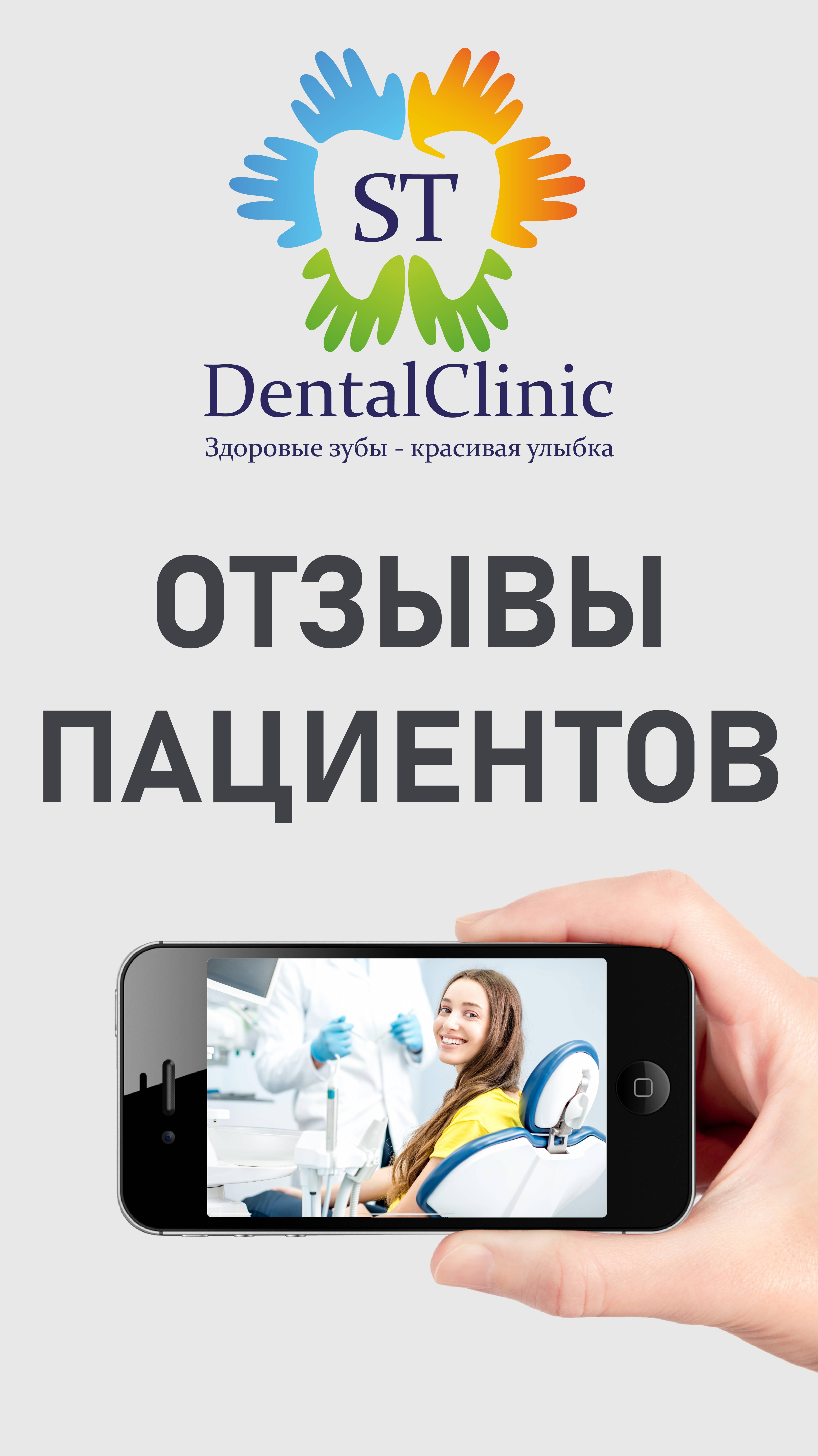 Отзыв о главном враче Бурлакове С. Е.