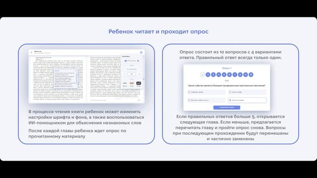 Инструкция по использованию Web-приложения Читай и Понимай